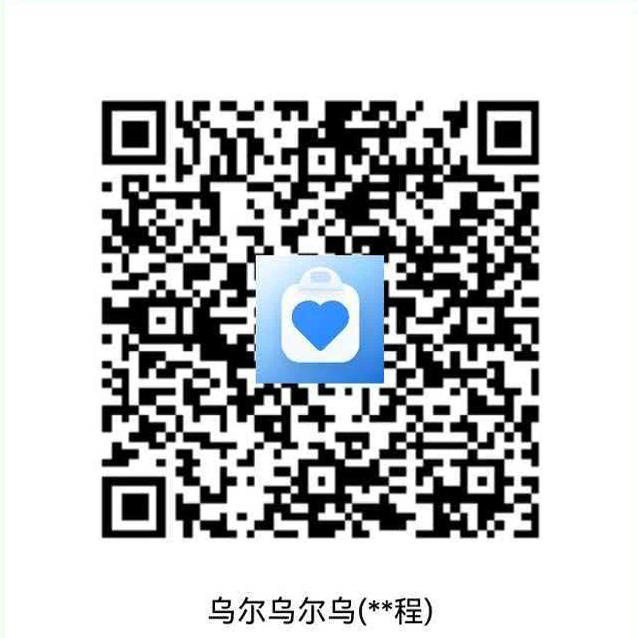 支付宝赞赏码