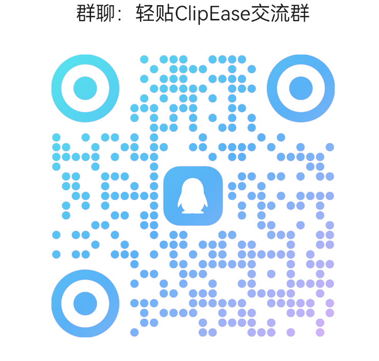 扫码加入交流群